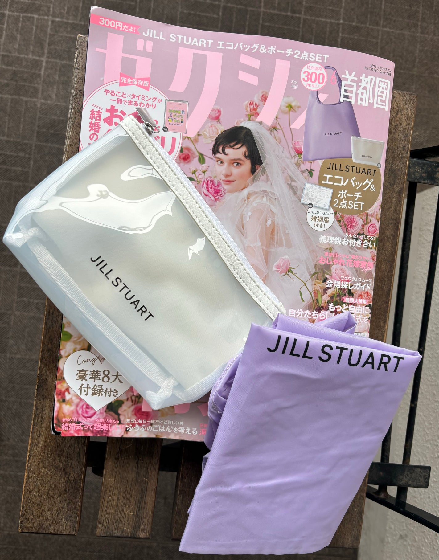 ゼクシィ 2024年6月号/ゼクシィ/雑誌を使ったクチコミ(1枚目)