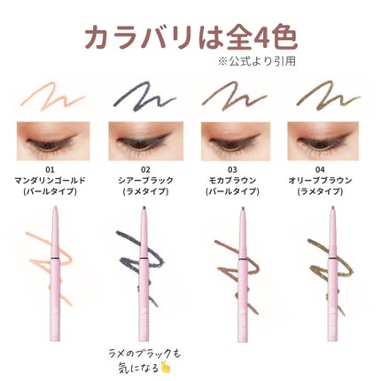 デイジードール クリーミーライナー/DAISY DOLL by MARY QUANT/ペンシルアイライナーを使ったクチコミ(6枚目)