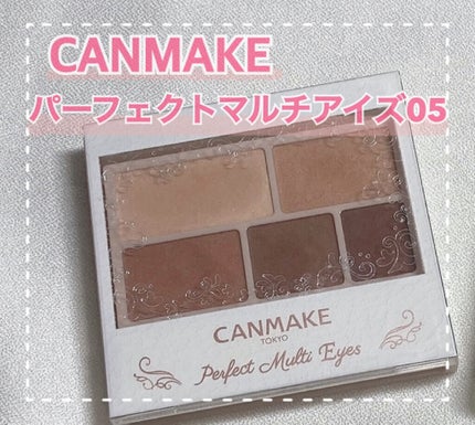 パーフェクトマルチアイズ/キャンメイク/アイシャドウパレットを使ったクチコミ(1枚目)