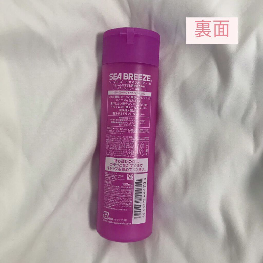 デオ&ウォーター クラッシュベリーの香り/シーブリーズ/デオドラント・制汗剤を使ったクチコミ（3枚目）