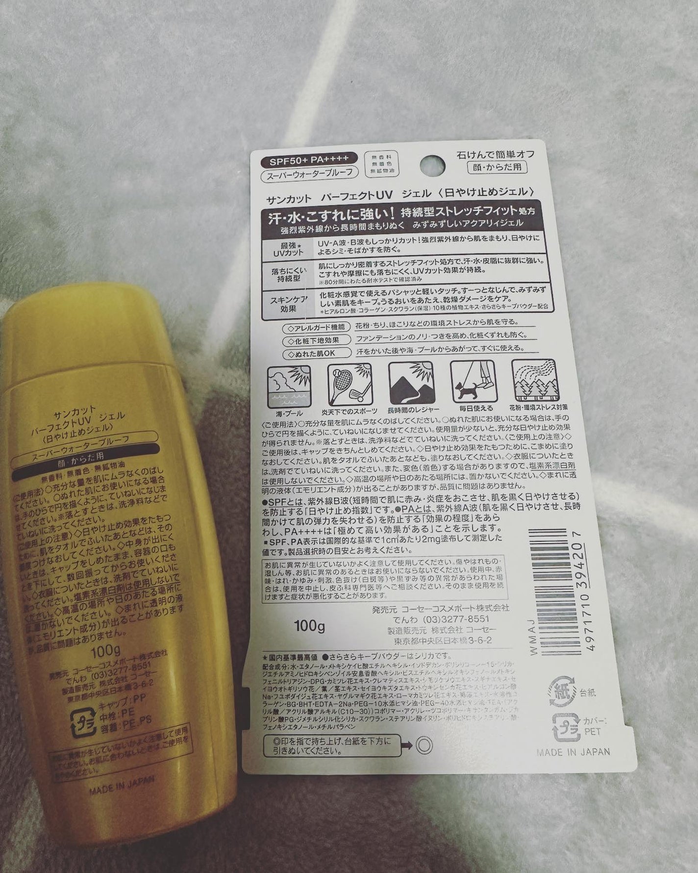 ã¢ã«ã on LIPS ãkoseð«§ãµã³ã«ããããŒãã§ã¯ãUVãžã§ã«ð«§ã¹ãŒããŒãŠã©ãŒã¿ãŒ..ãïŒ3æç®ïŒ