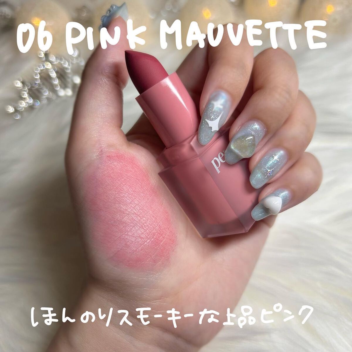 ベルベットフィックスリップバーム/perse/リップバームを使ったクチコミ(7枚目)