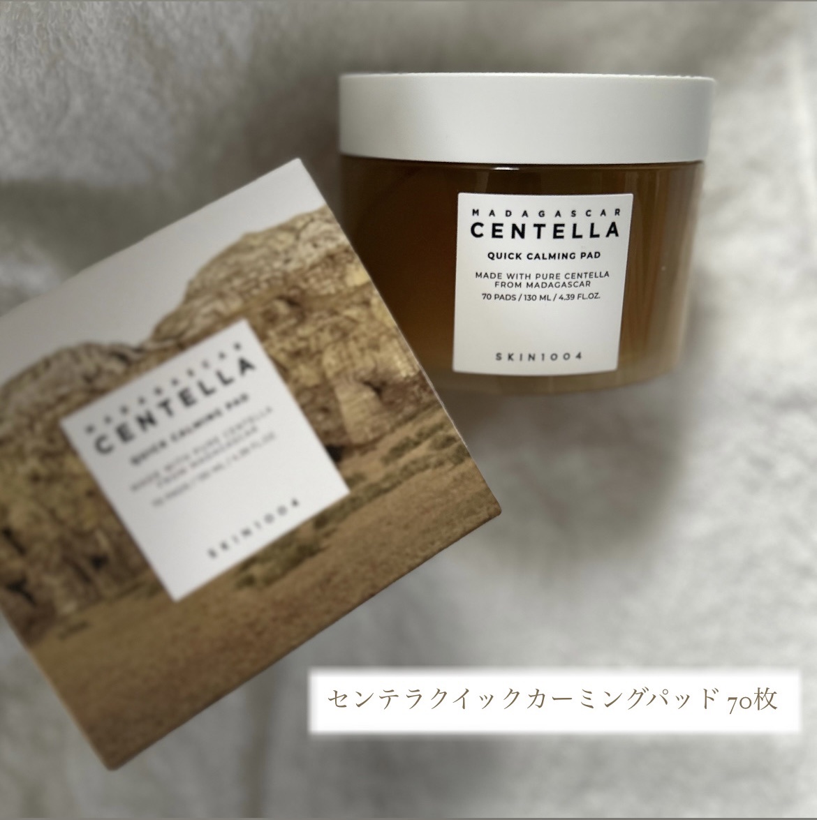センテラ クイックカーミングパッド/SKIN1004/トナーパッドを使ったクチコミ（1枚目）