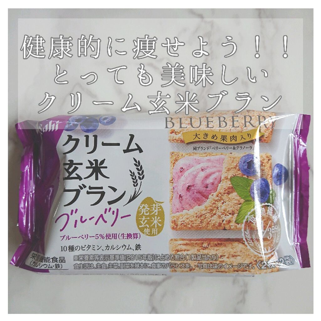 バランスアップ クリーム玄米ブラン ブルーベリー/アサヒフードアンドヘルスケア/バランス栄養食を使ったクチコミ(1枚目)