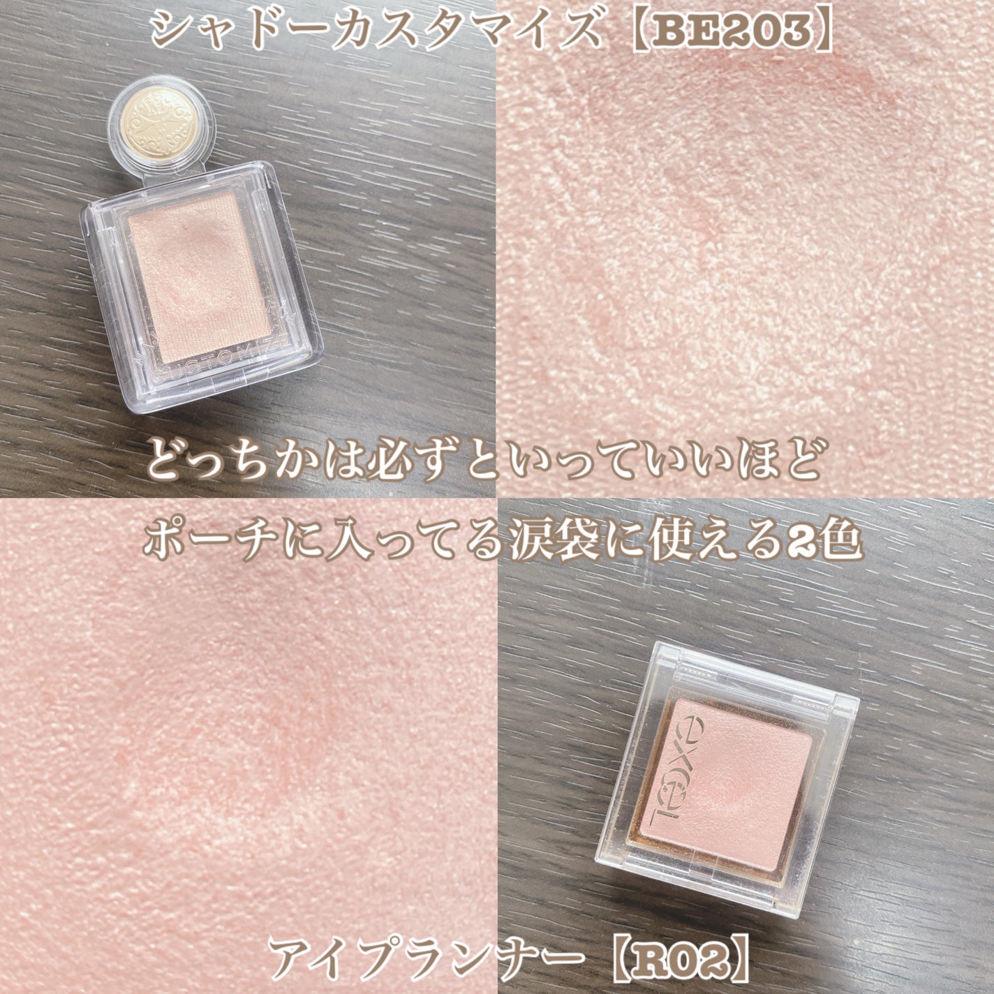 ジューシーピュアアイズ/キャンメイク/アイシャドウパレットを使ったクチコミ(2枚目)