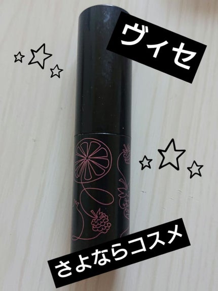 クリスタルデュオ リップスティック/Visée/口紅を使ったクチコミ(1枚目)