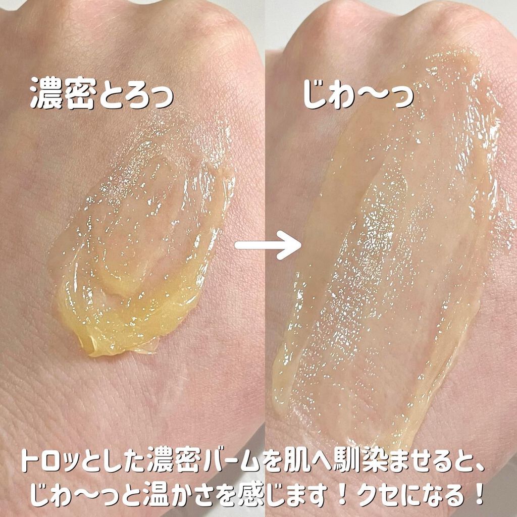 バームオレンジ/RAFRA/クレンジングバームを使ったクチコミ(4枚目)