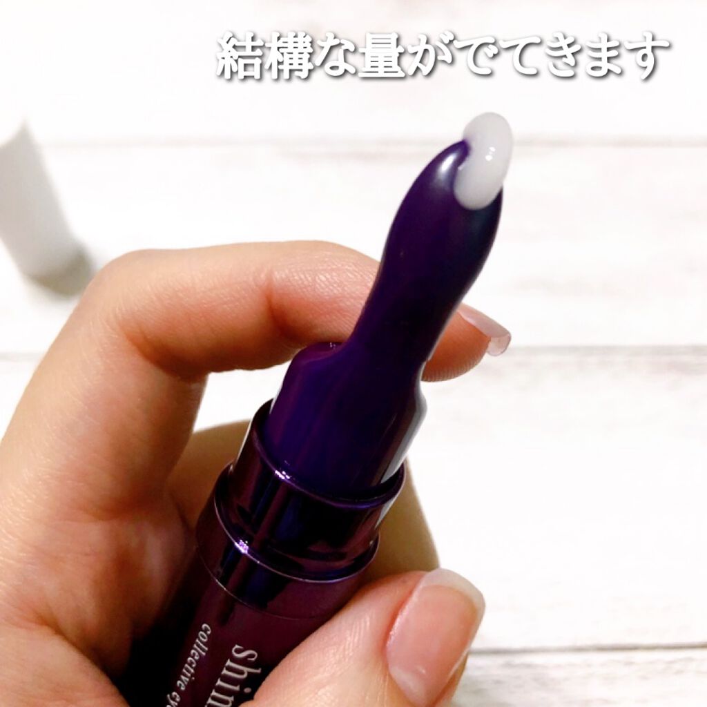 コレクティブアイセラム/shimaboshi/アイケア・アイクリームを使ったクチコミ(3枚目)