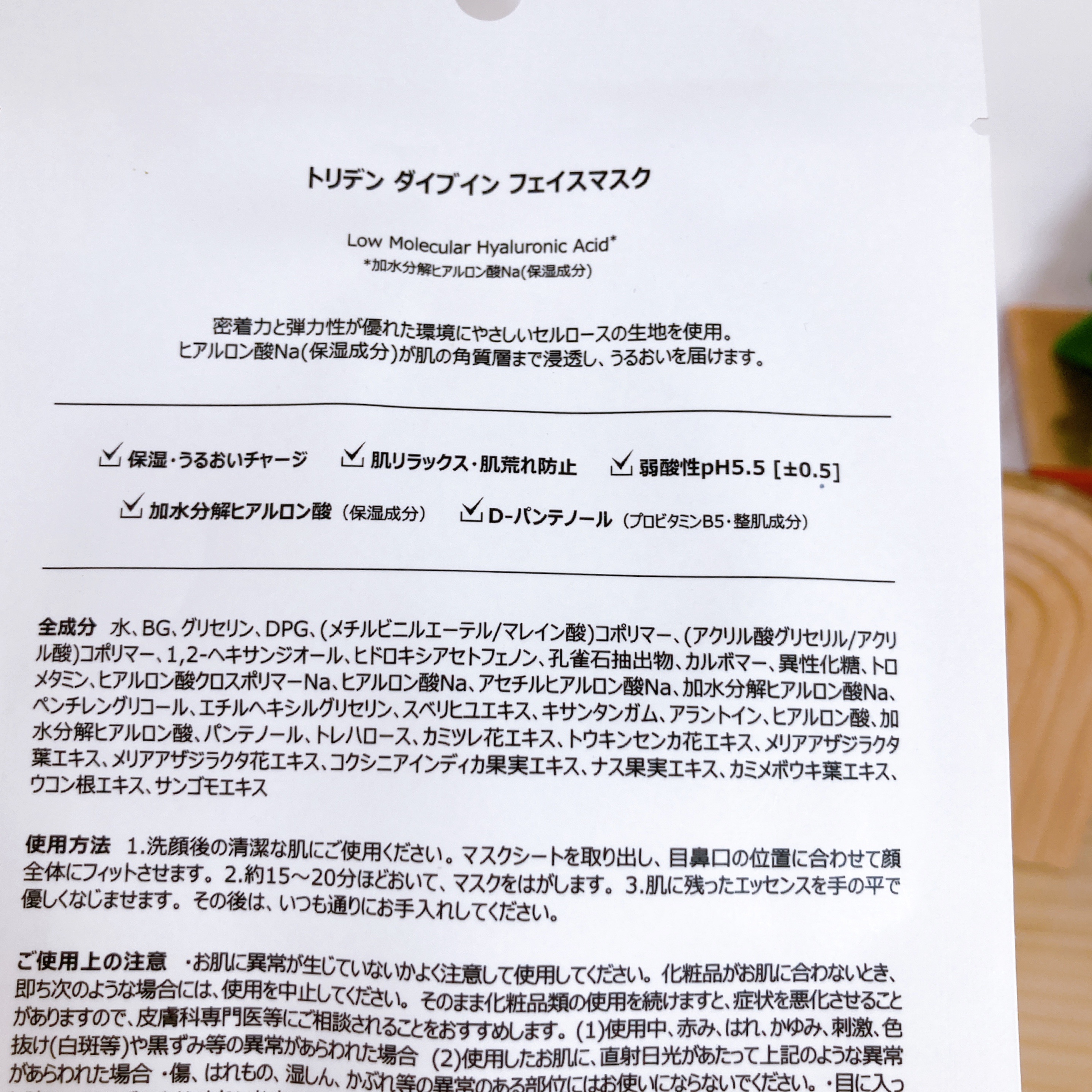 トリデン ダイブインマスクパック/Torriden/シートマスク・パックを使ったクチコミ（3枚目）