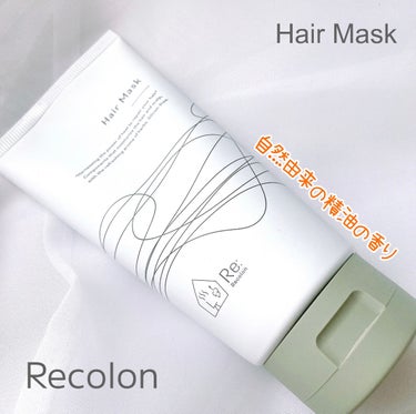 温活やサウナで使うヘアマスク☺️

リコロン　ヘアマスクをスウォッチ✨

Re: Recolon　リコロン
Re: Hair Mask　

リコロンヘアマスク
容量　150ml

精油の爽やかな香りがす