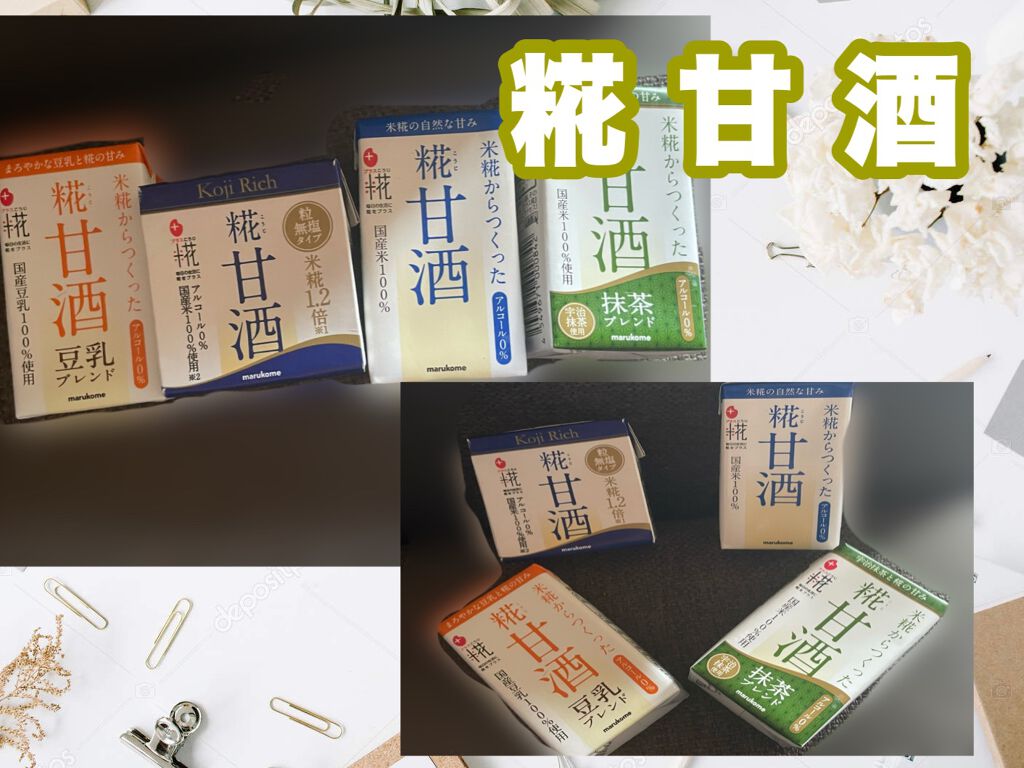 プラス糀 糀甘酒/甘酒/美容液を使ったクチコミ(1枚目)