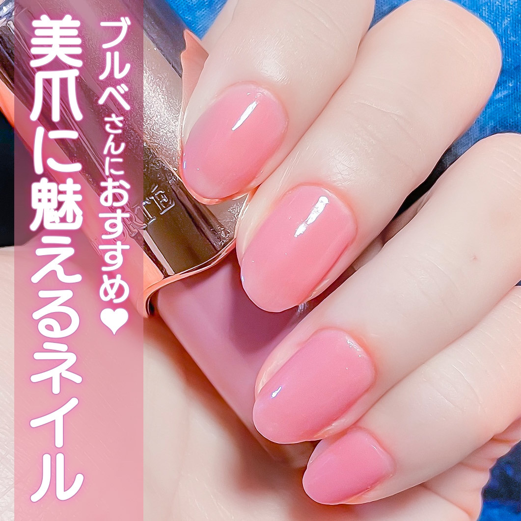 ネイルエナメル PK840/DECORTÉ/マニキュアを使ったクチコミ（1枚目）