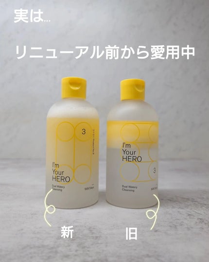 アイムユアヒーロー/SISI/クレンジングウォーターを使ったクチコミ(6枚目)