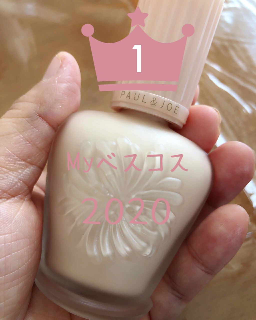 モイスチュアライジング ファンデーション プライマー S/PAUL & JOE BEAUTE/化粧下地を使ったクチコミ(1枚目)