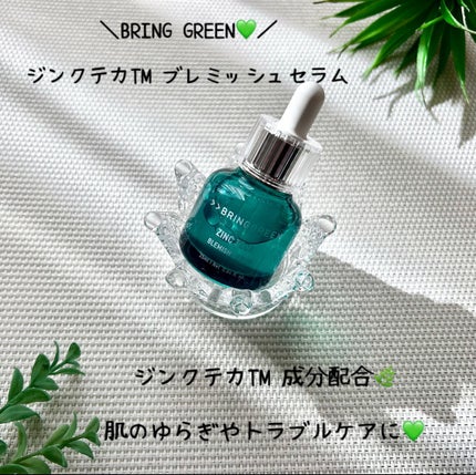 ジンクテカBセラム/BRING GREEN/美容液を使ったクチコミ(1枚目)
