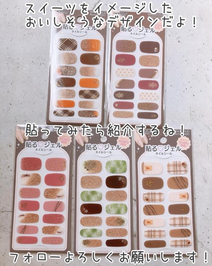 貼るジェルネイル/セリア/ネイルシールを使ったクチコミ(9枚目)