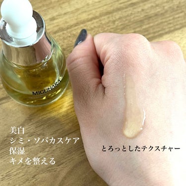 Ultra Whitening Perfect Ampoule/MIGUHARA/美容液を使ったクチコミ（3枚目）