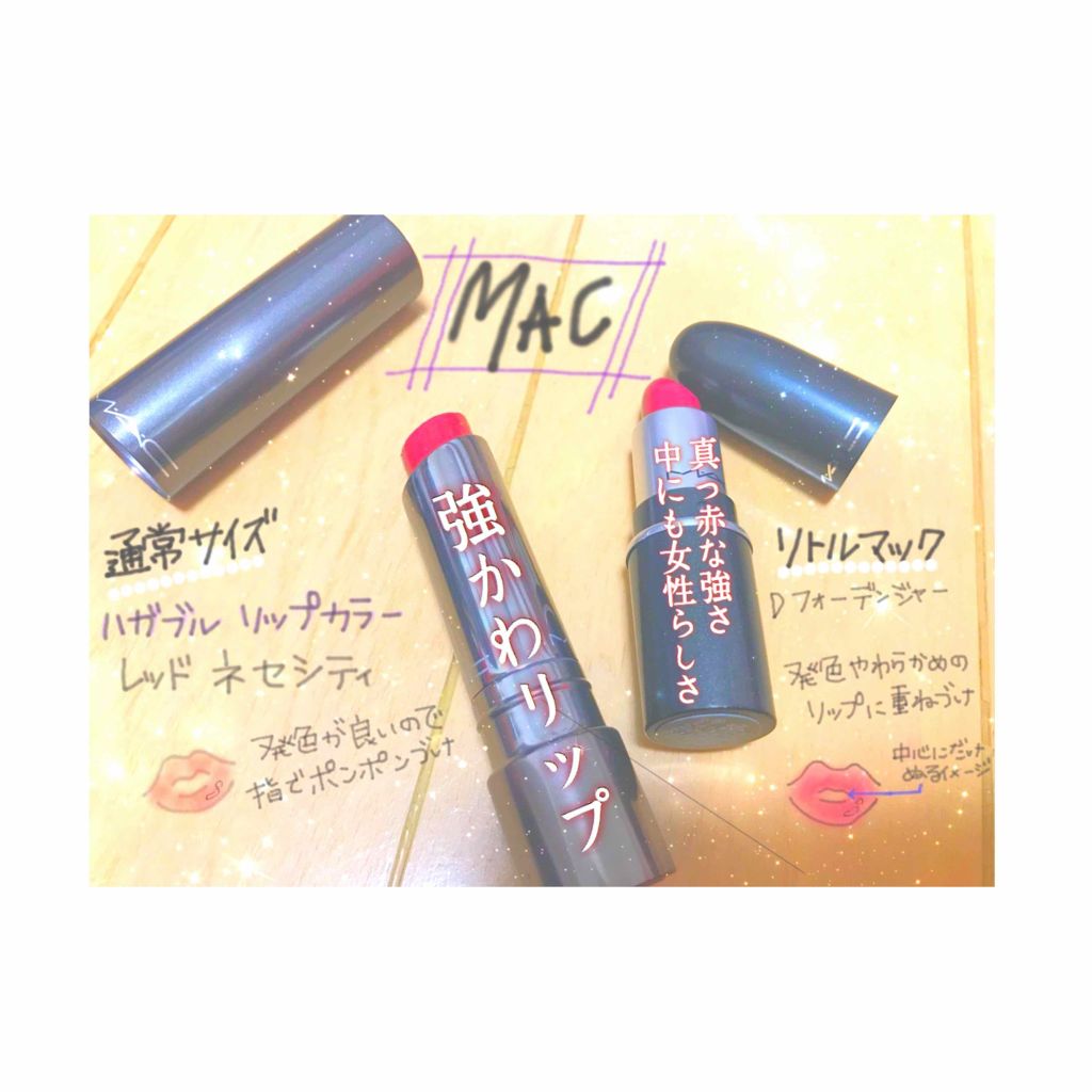 リップスティック/M・A・C/口紅を使ったクチコミ(1枚目)