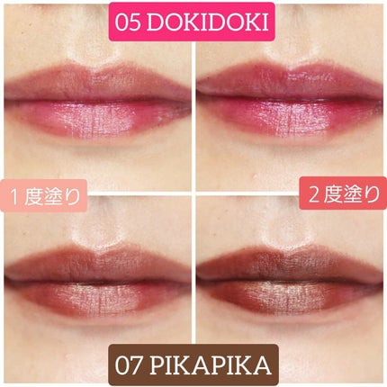 オーバーナイトリップティント/ENBAN TOKYO/口紅を使ったクチコミ(3枚目)