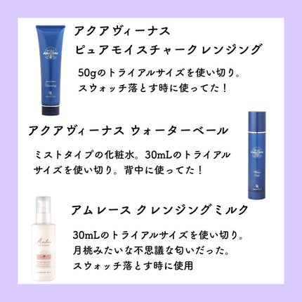 トリートメント クレンジング ミルク/COVERMARK/ミルククレンジングを使ったクチコミ(8枚目)