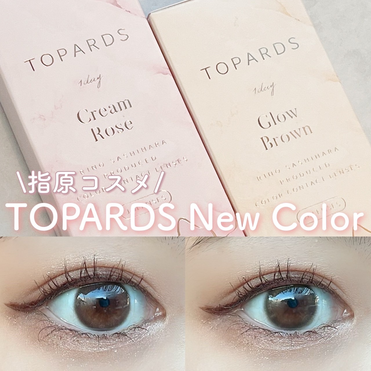 TOPARDS 1day/TOPARDS/ワンデー（１DAY）カラコンを使ったクチコミ（1枚目）