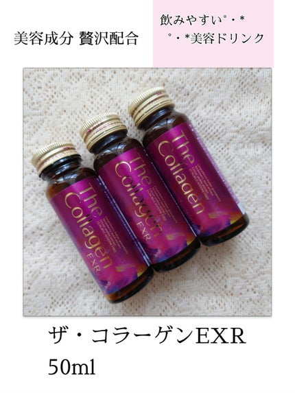 ザ・コラーゲン EXR <ドリンク>/ザ・コラーゲン/美容ドリンクを使ったクチコミ(1枚目)