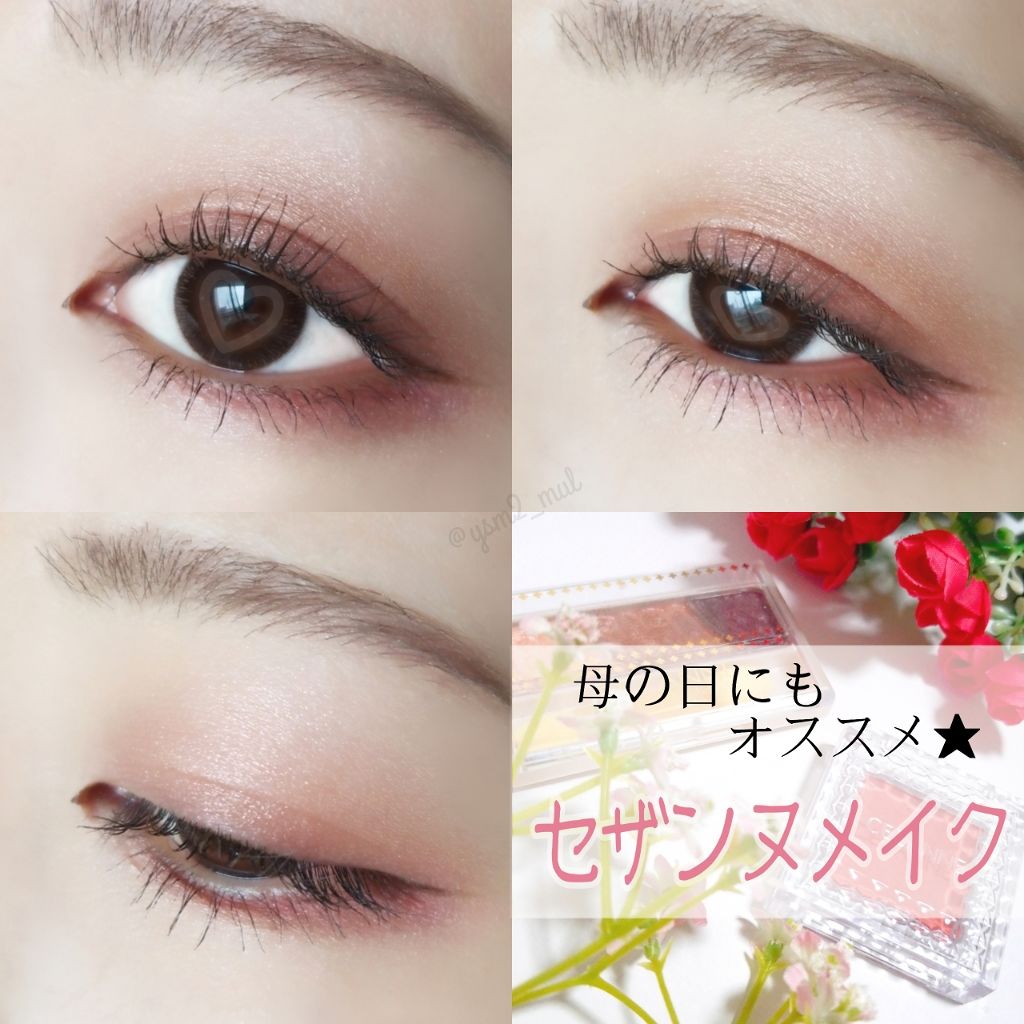 トーンアップアイシャドウ/CEZANNE/アイシャドウパレットを使ったクチコミ(1枚目)