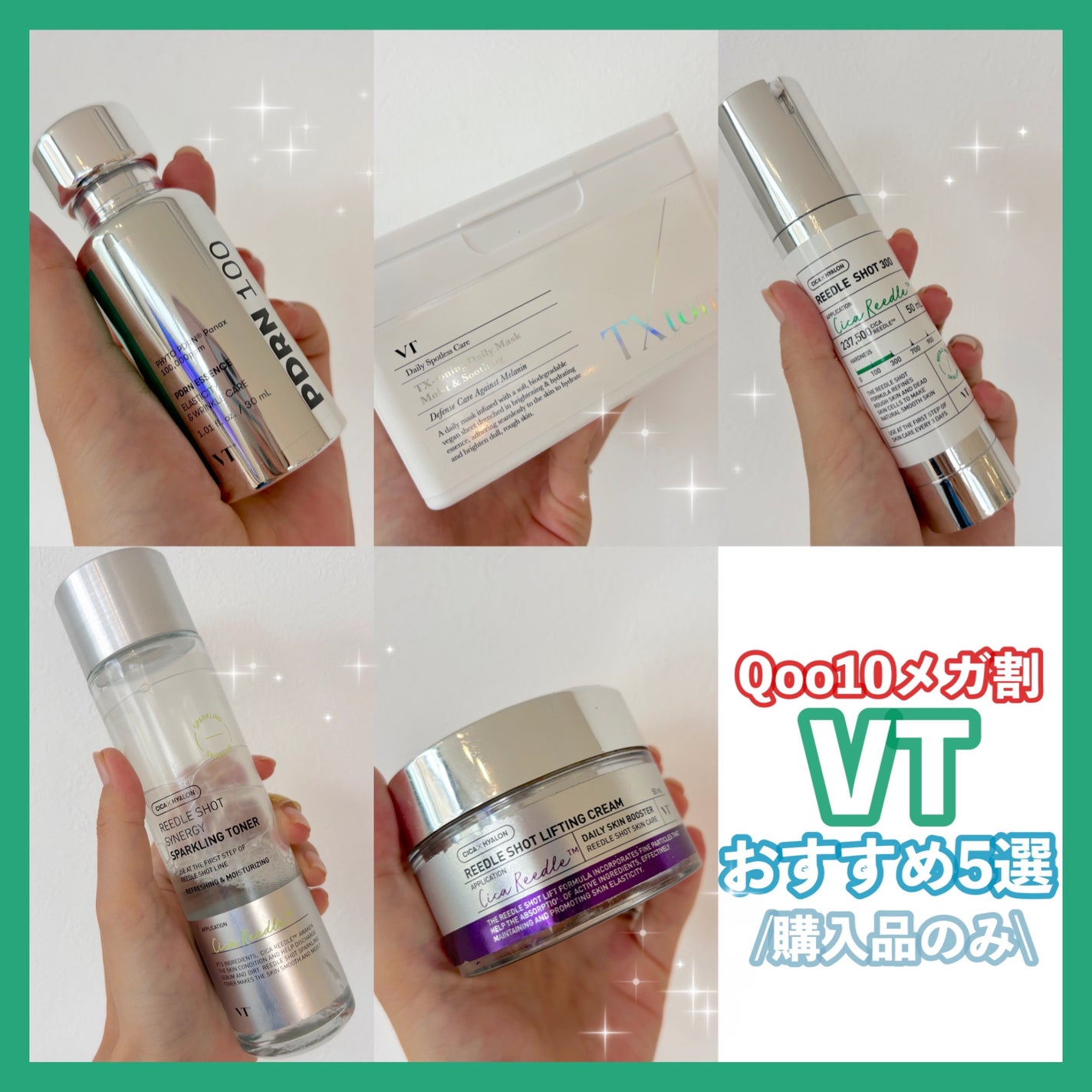 リードルショット300/VT/美容液を使ったクチコミ(1枚目)