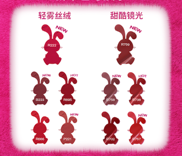 エアリーリップミラー B758 おしとやかなうさぎ