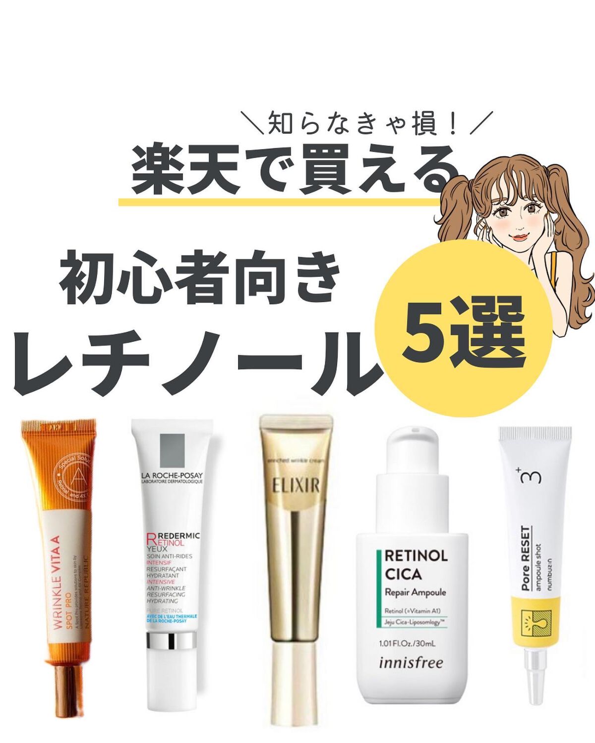 レダミック R アイクリーム/ラ ロッシュ ポゼ/アイケア・アイクリームを使ったクチコミ（1枚目）