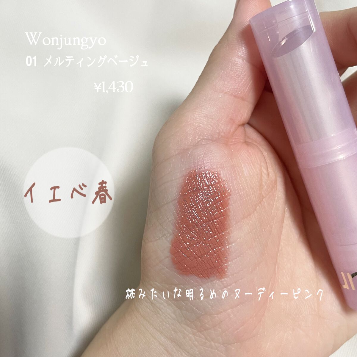 カラーステイ サテン インク/REVLON/口紅を使ったクチコミ(10枚目)