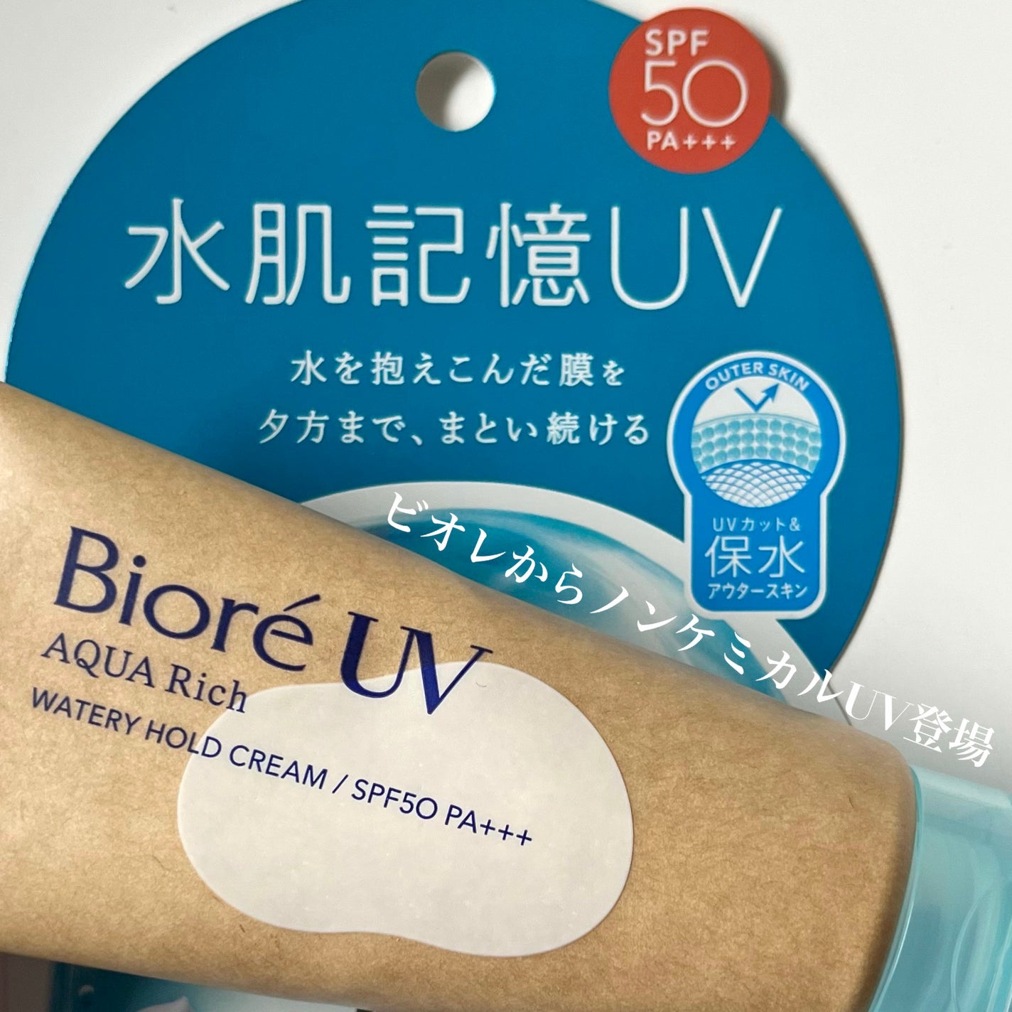 ããªã¬UV ã¢ã¯ã¢ãªãã ãŠã©ãŒã¿ãªãŒããŒã«ãã¯ãªãŒã ïŒæ°Žèèšæ¶UVïŒ/ããªã¬/æ¥çŒãæ¢ãã¯ãªãŒã ã䜿ã£ãã¯ãã³ãïŒ1æç®ïŒ