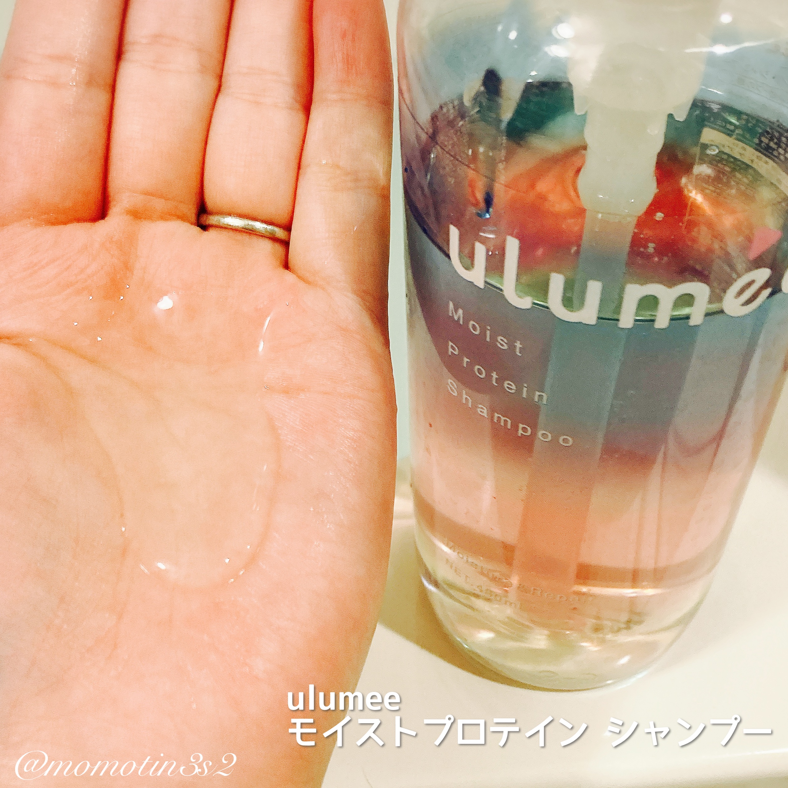 モイストプロテインシャンプー/トリートメント/ulumee/市販シャンプーを使ったクチコミ（2枚目）