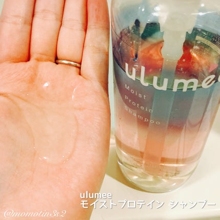 モイストプロテインシャンプー/トリートメント/ulumee/市販シャンプーを使ったクチコミ(2枚目)