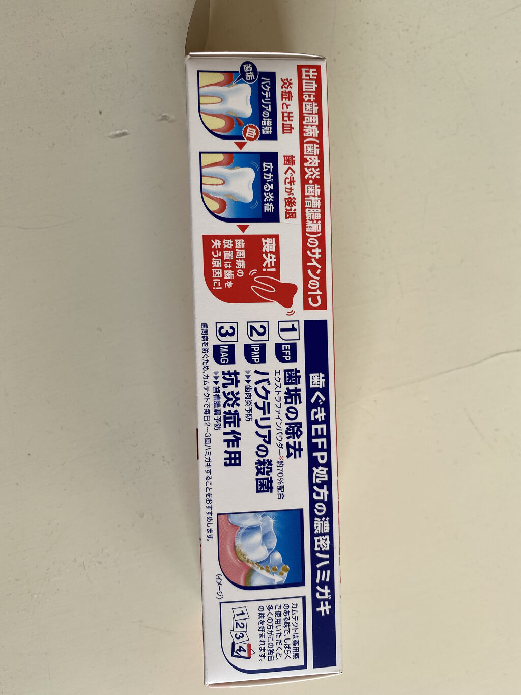 カムテクト コンプリートケアEX/カムテクト/歯磨き粉を使ったクチコミ（2枚目）