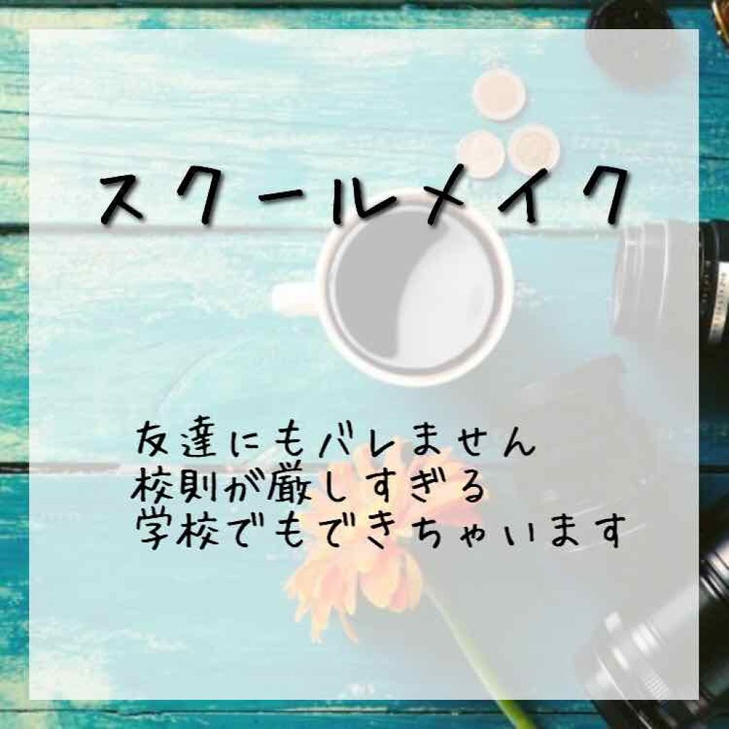クリアコートマスカラ/キャンメイク/マスカラトップコートを使ったクチコミ（1枚目）