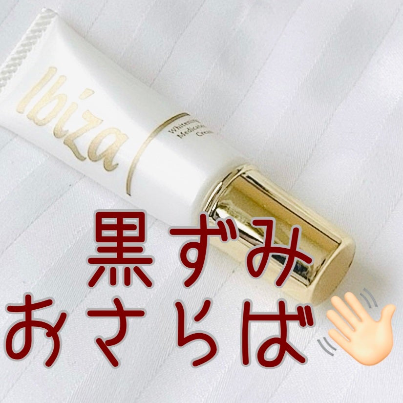 イビサクリーム/Ibiza/デリケートゾーンケアを使ったクチコミ(1枚目)
