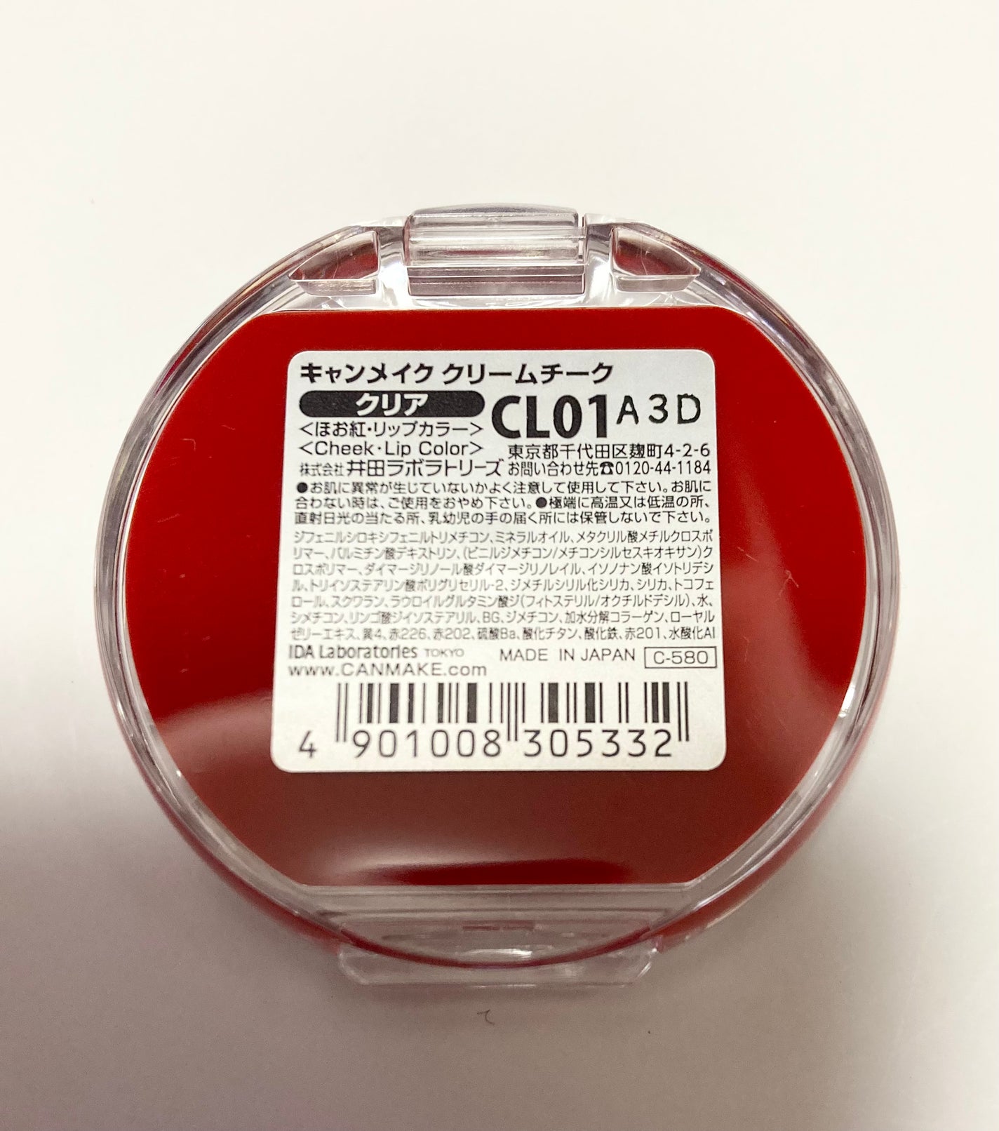 クリームチーク(クリアタイプ)/キャンメイク/ジェル・クリームチークを使ったクチコミ(3枚目)