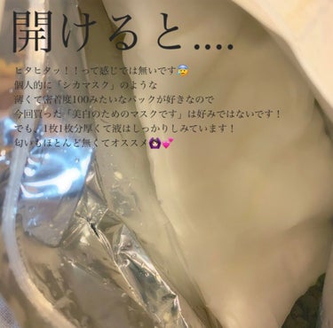 ホワイトエッセンスマスク 30P/ジャパンギャルズ/シートマスク・パックを使ったクチコミ（4枚目）