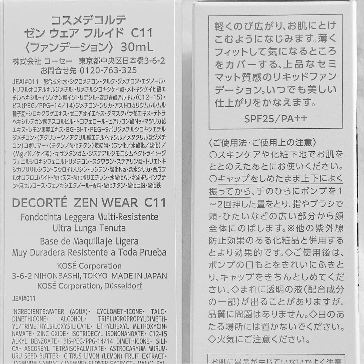 ゼン ウェア フルイド/DECORTÉ/リキッドファンデーションを使ったクチコミ(8枚目)