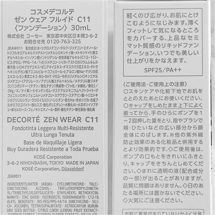 ゼン ウェア フルイド/DECORTÉ/リキッドファンデーションを使ったクチコミ(8枚目)