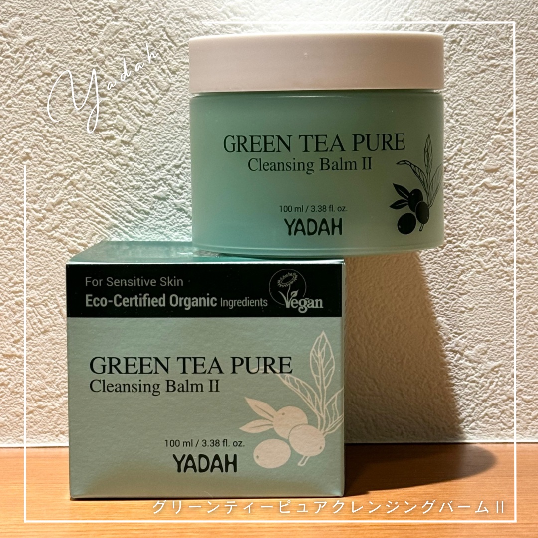 グリーンティーピュアクレンジングバームⅡ/YADAH/クレンジングバームを使ったクチコミ（1枚目）