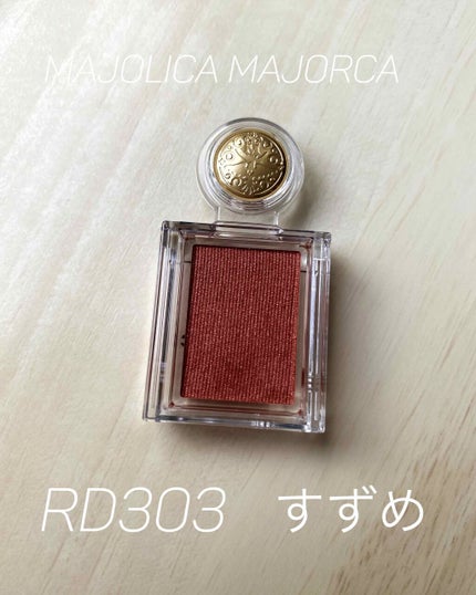 シャドーカスタマイズ/MAJOLICA MAJORCA/単色アイシャドウを使ったクチコミ(1枚目)