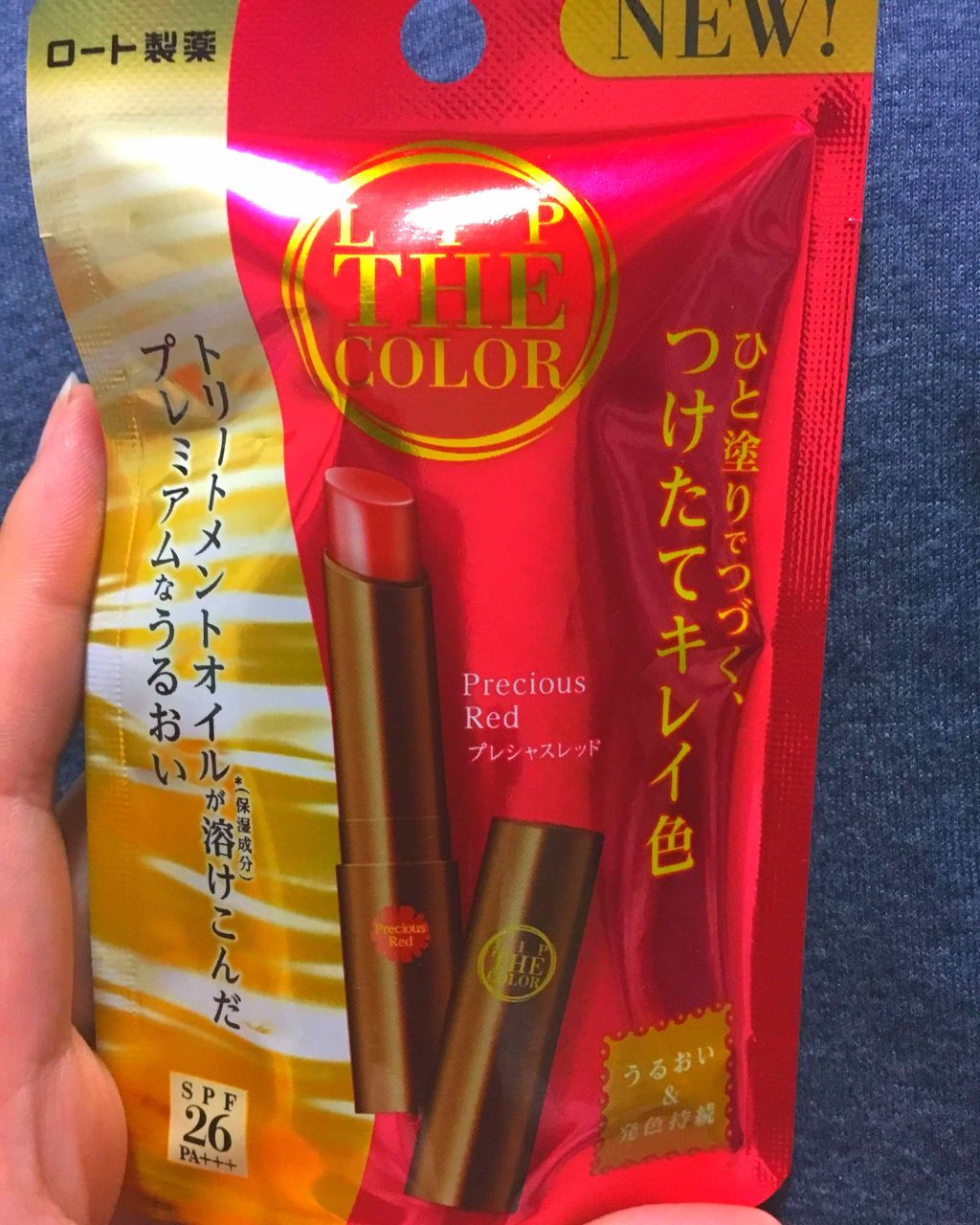 リップザカラー/リップザカラー/口紅を使ったクチコミ(1枚目)