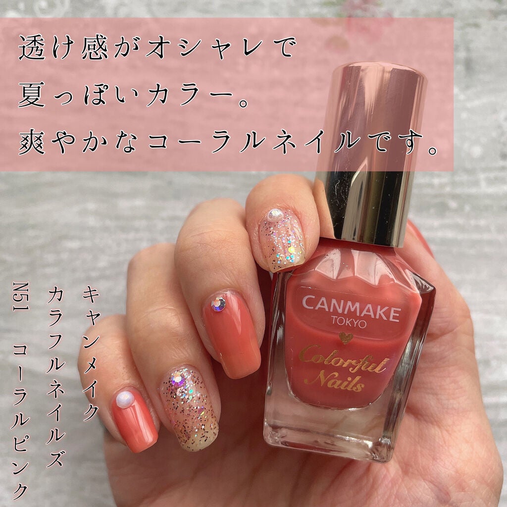 カラフルネイルズ/キャンメイク/マニキュアを使ったクチコミ(1枚目)