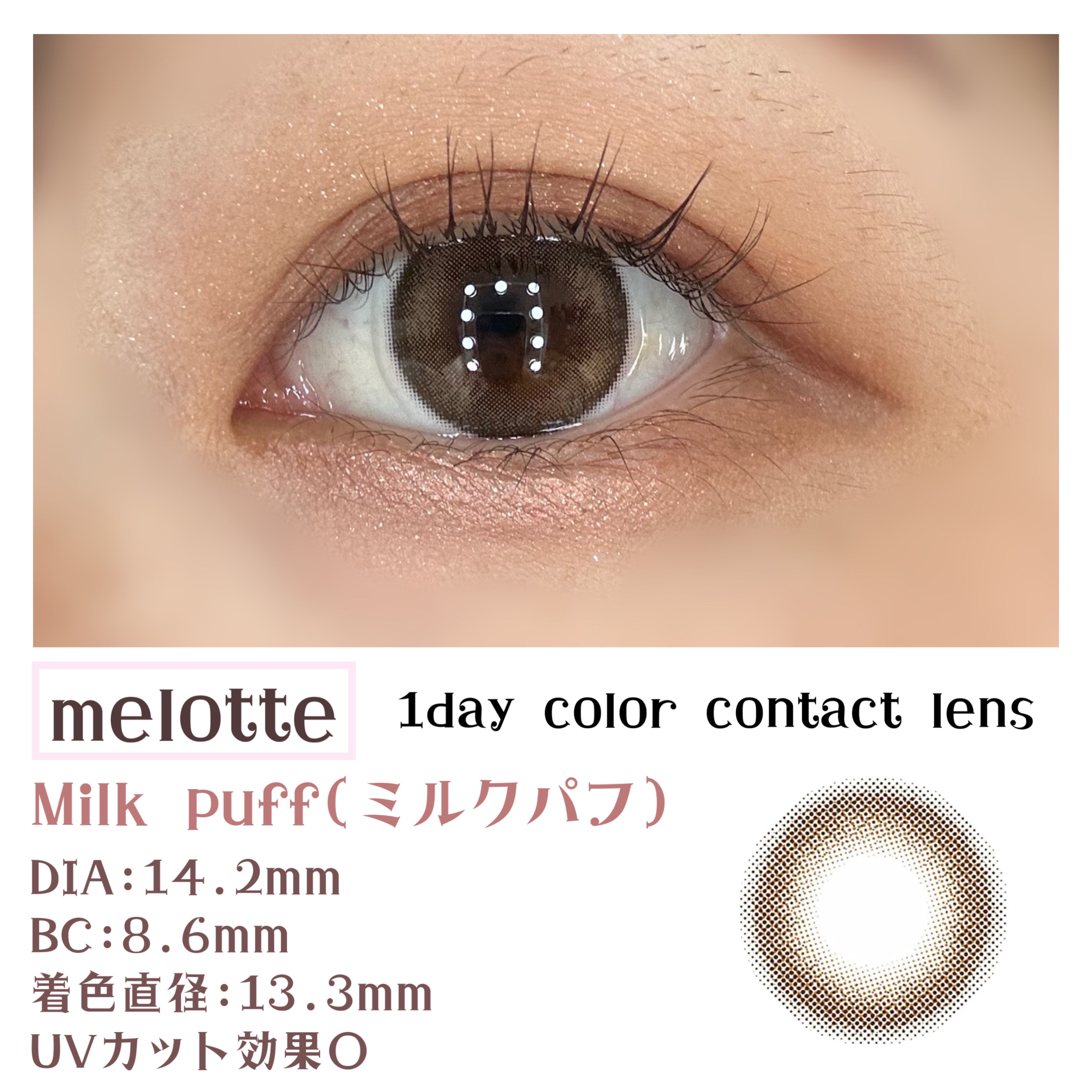 melotte 1day ミルクパフ/melotte/ワンデー（１DAY）カラコンを使ったクチコミ（2枚目）