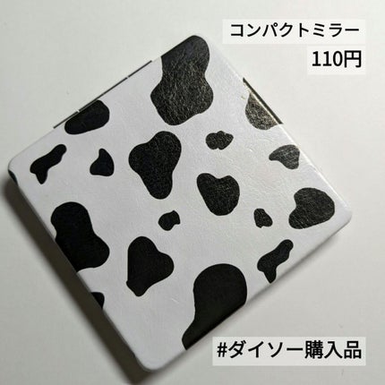 コンパクトミラー/DAISO/その他化粧小物を使ったクチコミ(1枚目)