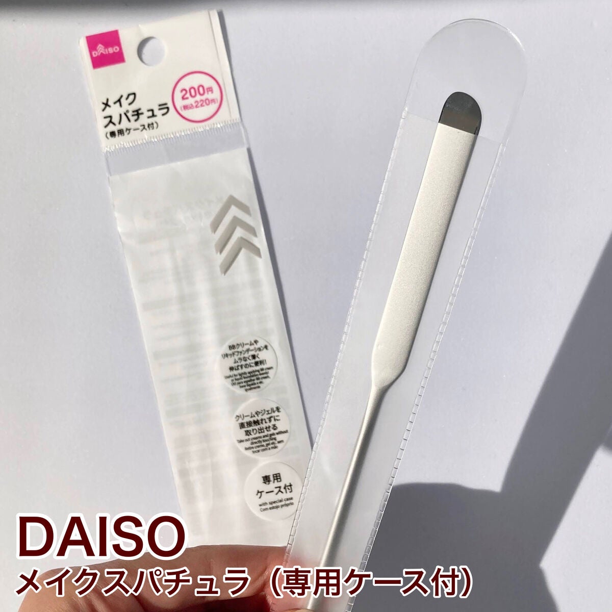 メイクスパチュラ(専用ケース付)/DAISO/その他化粧小物を使ったクチコミ(2枚目)