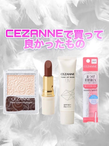 ラスティング リップカラーN/CEZANNE/口紅を使ったクチコミ（1枚目）