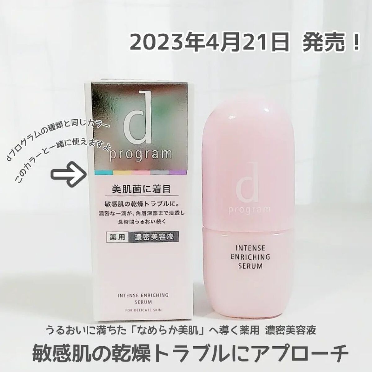 モイストケア ローション MB/d プログラム/化粧水を使ったクチコミ（3枚目）